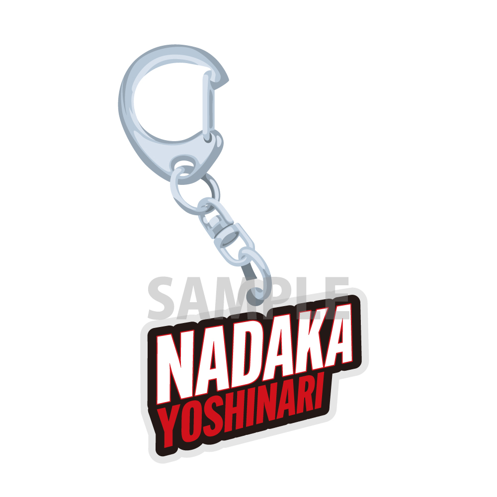 【ファンクラブ会員限定】アクリルキーホルダー